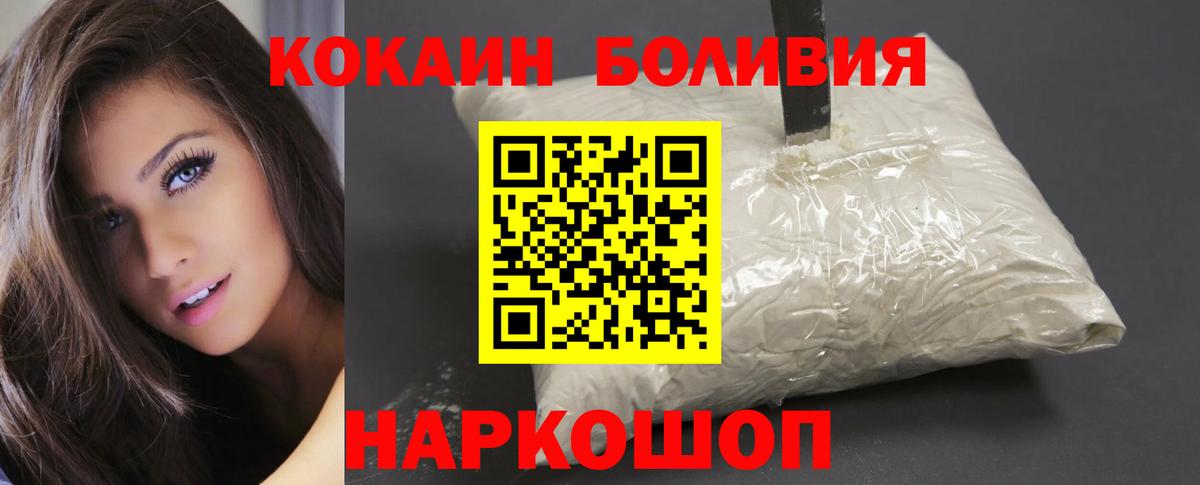 Темрюк  COCAIN  Вход с VPN  КОКАИН FishScale  Кокаин 99% 