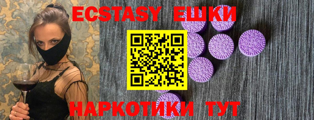Темрюк  Экстази mix  Вход с VPN  Экстази бентли 