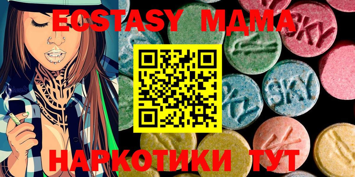 МДМА молли  MDMA  Темрюк  Вход с VPN 